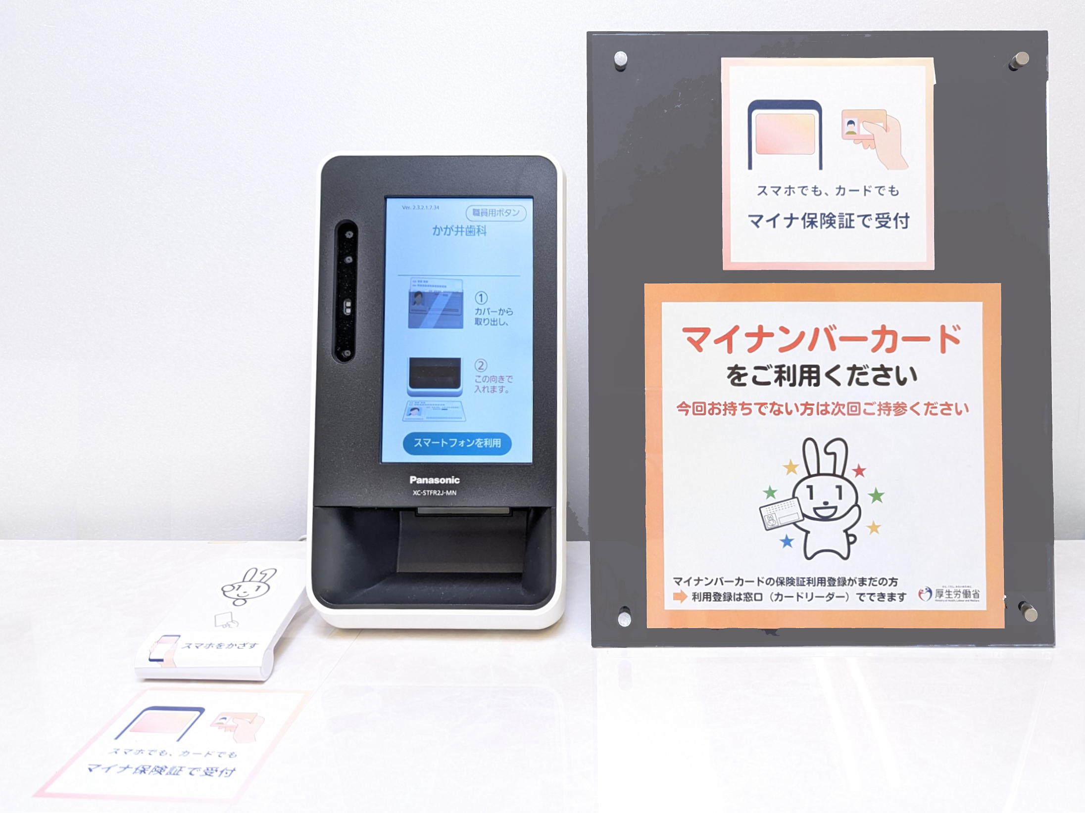 受診・通院に際し